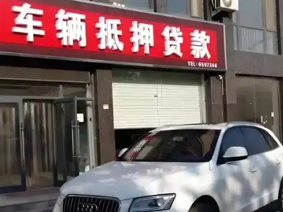 嘉鱼不押车贷款办理条件是什么？